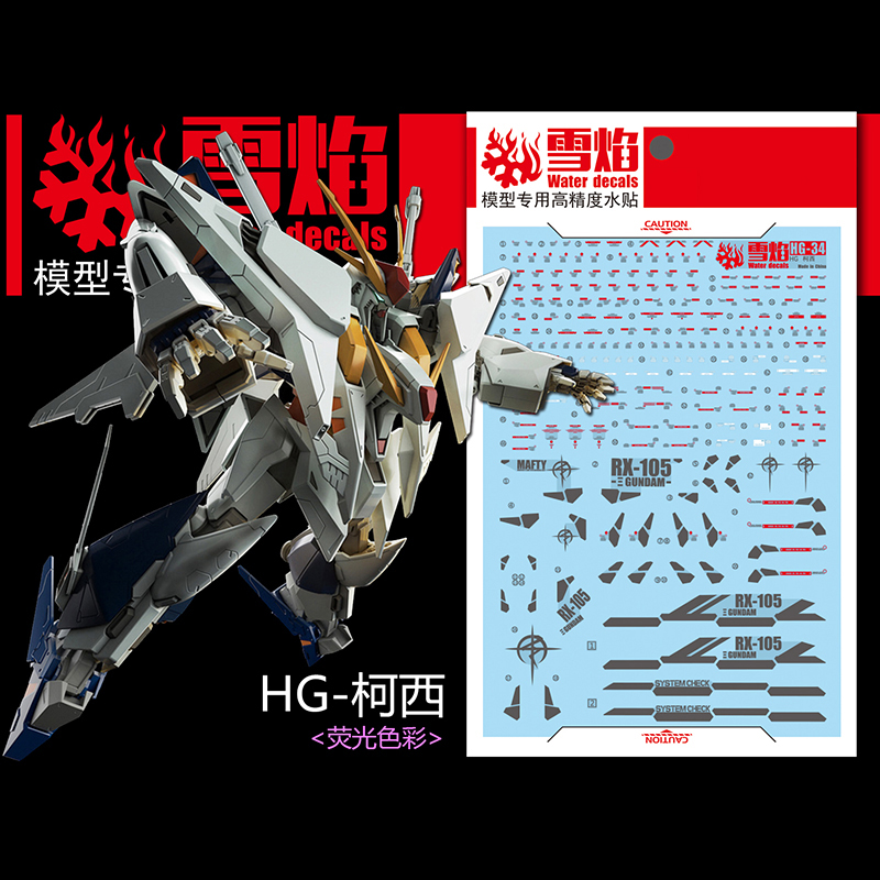 Model Kit Hg - Decalcomanie modello Decalcomanie per scivoli d'acqua