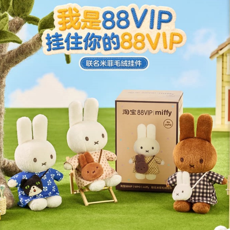 Model Kit Brand - Cofanetto a Sorpresa Limitato Vipo Miffy