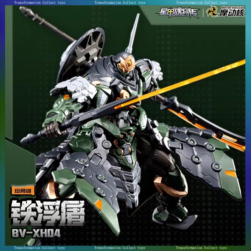 Model Kit Baki - Modello da Assemblare Motor Nuclear XunYong