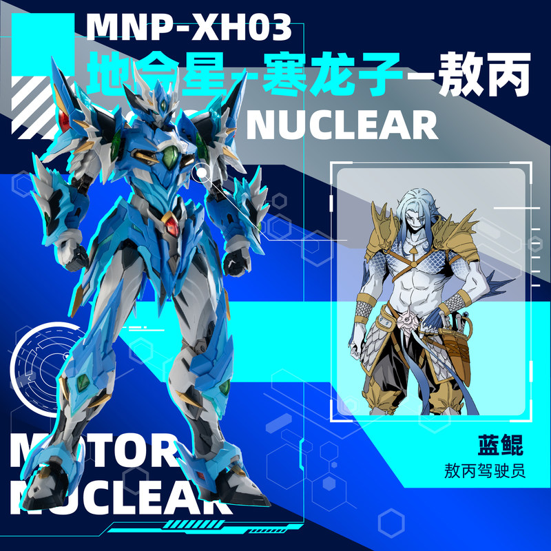 Modello Mecha Assemblabile Mot - Model Kit Hemoxian recensione e prezzo