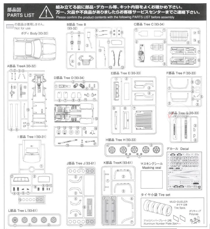 Aoshima 06217 1/24 LN107 Hilux - Model Kit Nissan Skyline recensione e prezzo