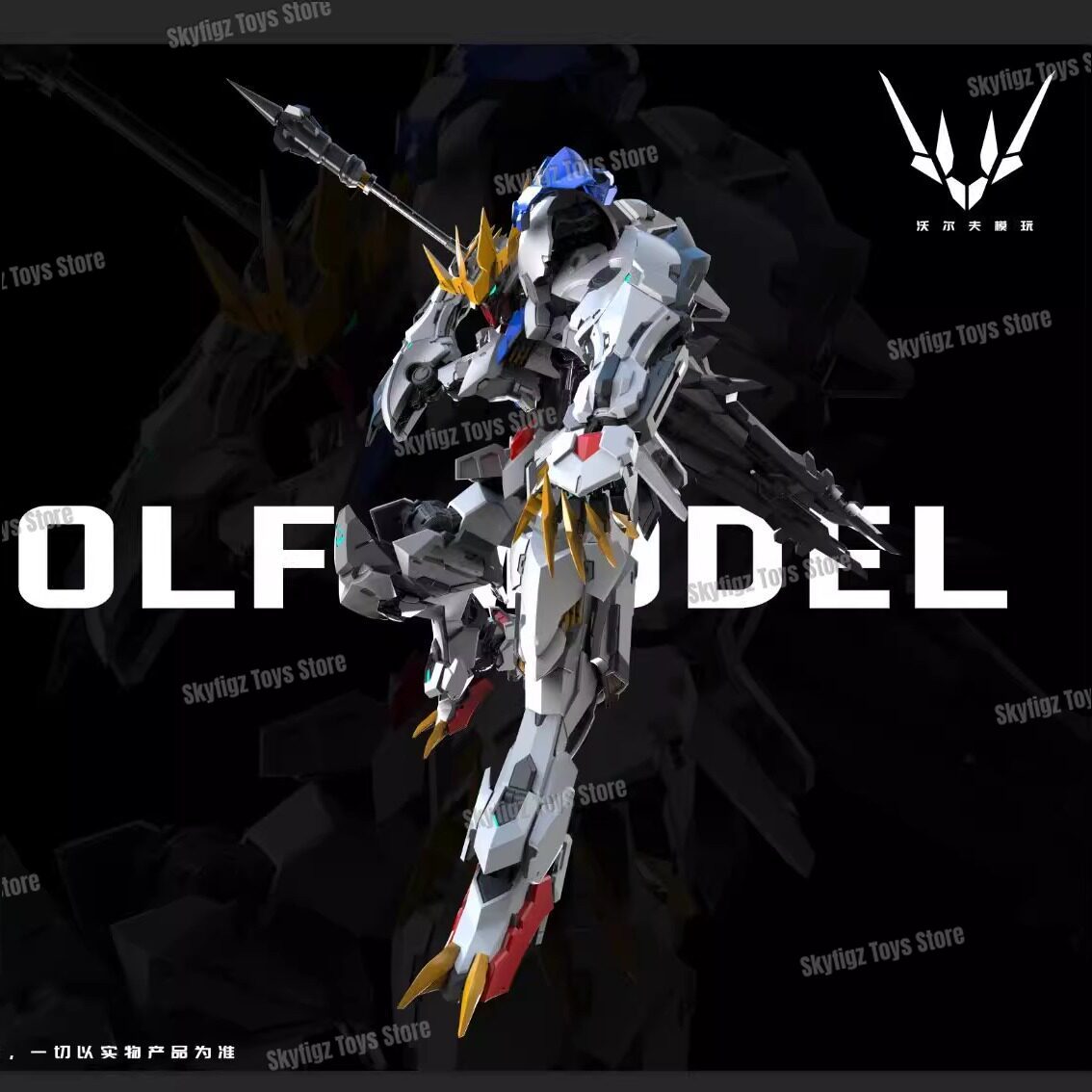 Disponibile WOLF Secondo Lotti - Model Kit Pg recensione e prezzo