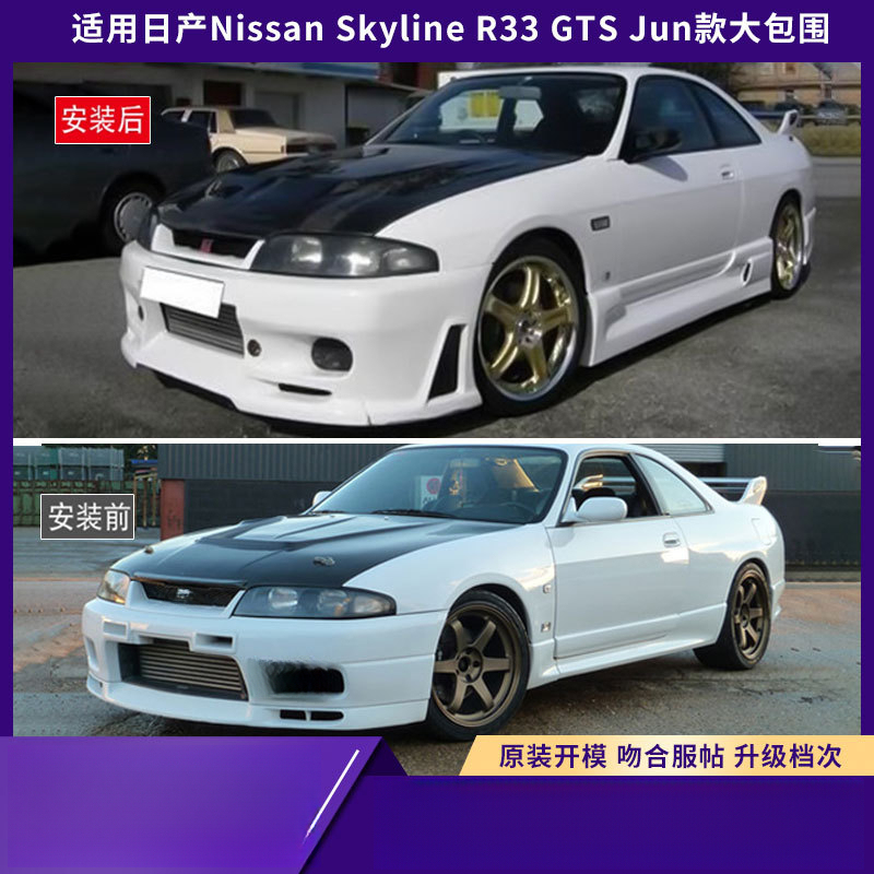 Kit Carrozzeria Wide-Body Adat - Model Kit Nissan Skyline recensione e prezzo