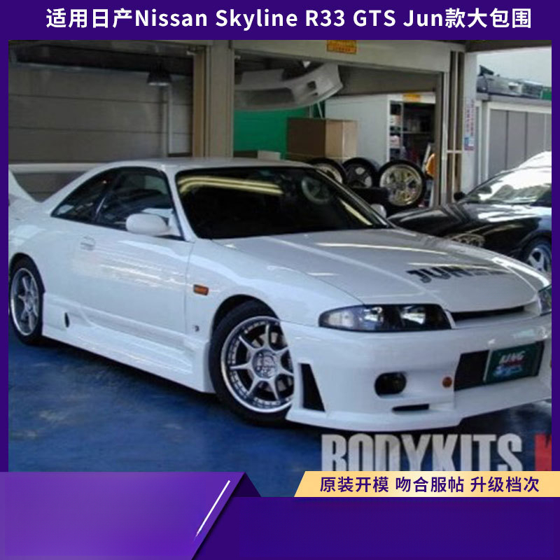 Kit Carrozzeria Wide-Body Adat - Model Kit Nissan Skyline recensione e prezzo