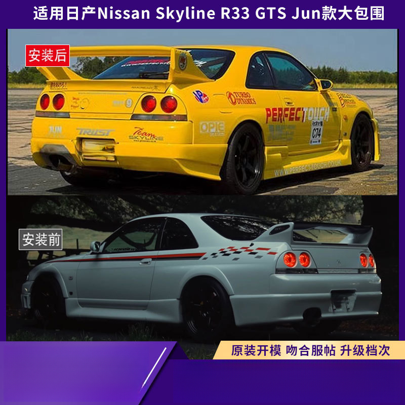Kit Carrozzeria Wide-Body Adat - Model Kit Nissan Skyline recensione e prezzo