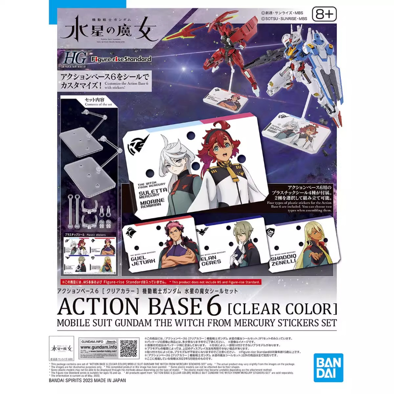 Bandai Anime HG FRS The Witch  - Model Kit Pg recensione e prezzo