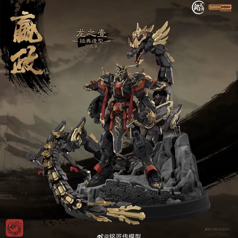 SUNDAYHOBBY Ming Jiang Zhuan 1 - Model Kit Hemoxian recensione e prezzo