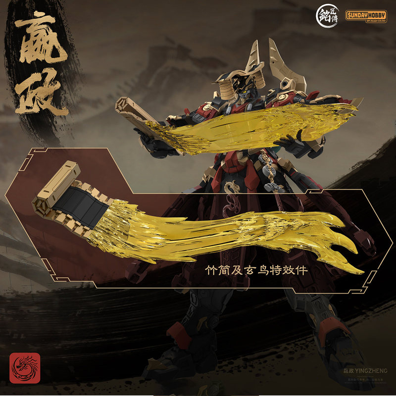 SUNDAYHOBBY Ming Jiang Zhuan 1 - Model Kit Hemoxian recensione e prezzo