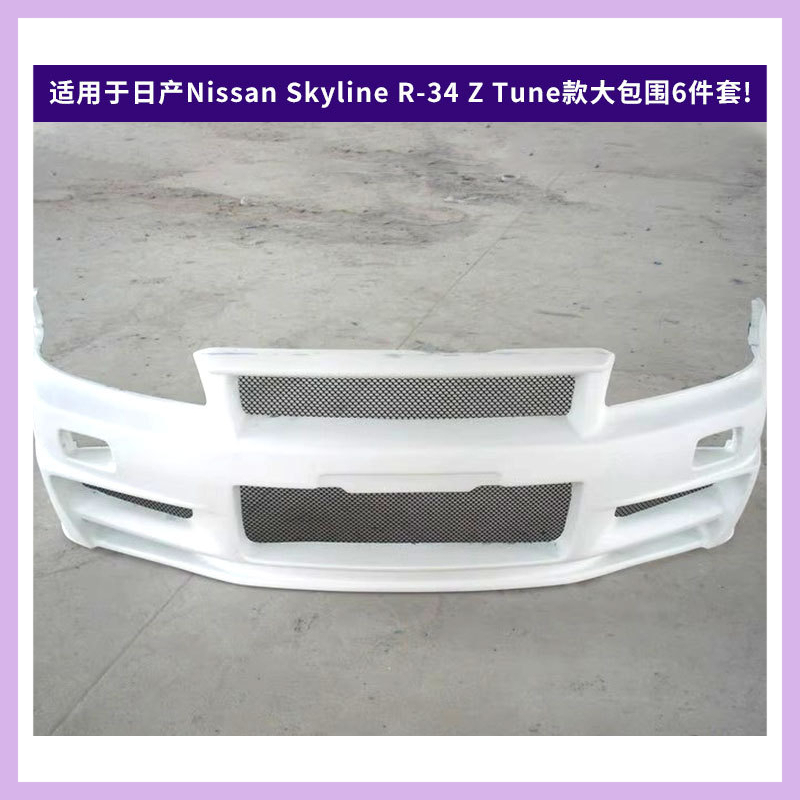 Adatto per Nissan Skyline R-34 - Model Kit Nissan Skyline recensione e prezzo