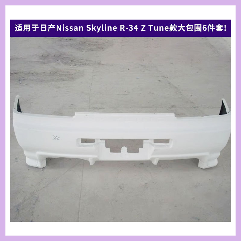 Adatto per Nissan Skyline R-34 - Model Kit Nissan Skyline recensione e prezzo