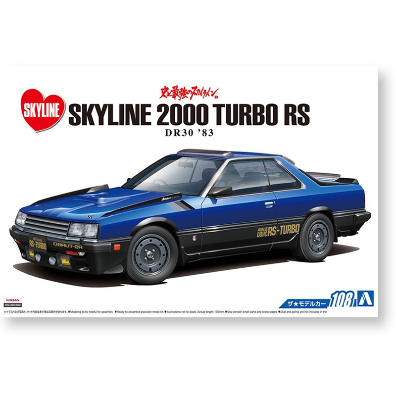 Aoshima 05711 Modello di auto  - Model Kit Nissan Skyline recensione e prezzo